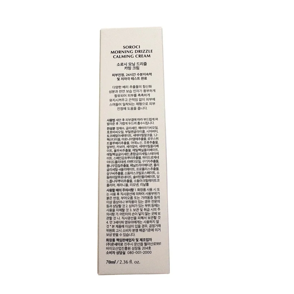 Soroci Morning Drizzle Calming Cream Aronia Berry Moisturizer 70ml 2.36 fl oz